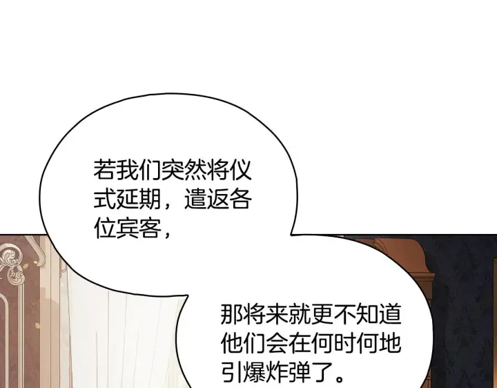 《双胞胎姐姐不再相信他人》第76话 人肉炸弹图109