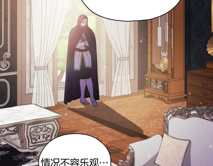 《双胞胎姐姐不再相信他人》第76话 人肉炸弹图110