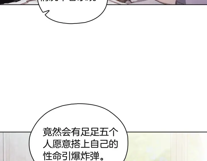 《双胞胎姐姐不再相信他人》第76话 人肉炸弹图111