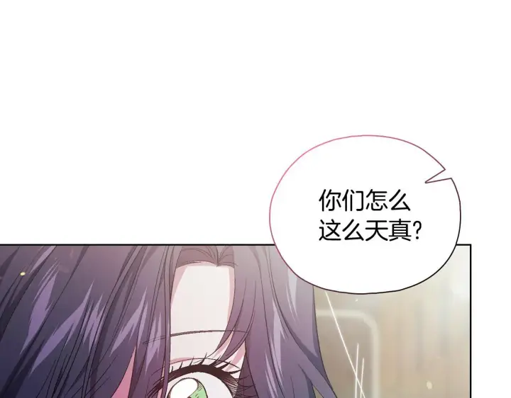 《双胞胎姐姐不再相信他人》第76话 人肉炸弹图114