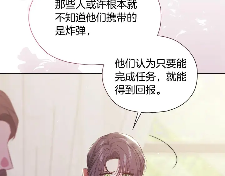 《双胞胎姐姐不再相信他人》第76话 人肉炸弹图116