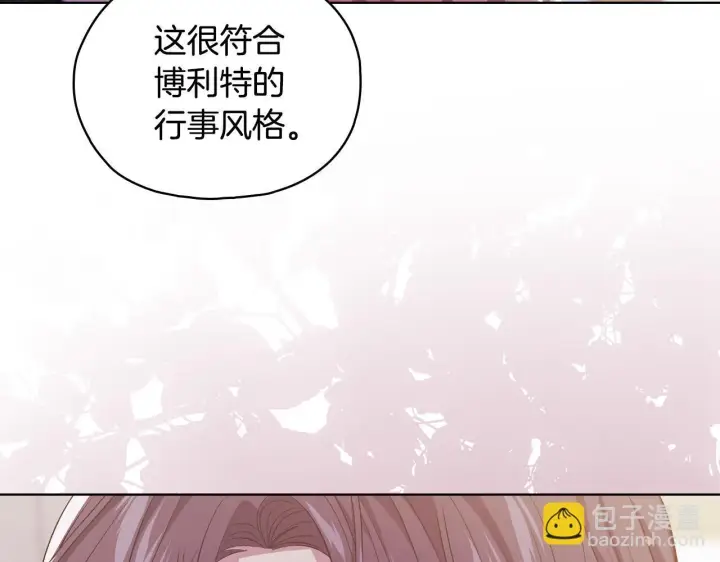 《双胞胎姐姐不再相信他人》第76话 人肉炸弹图118