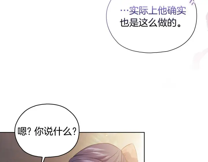 《双胞胎姐姐不再相信他人》第76话 人肉炸弹图120