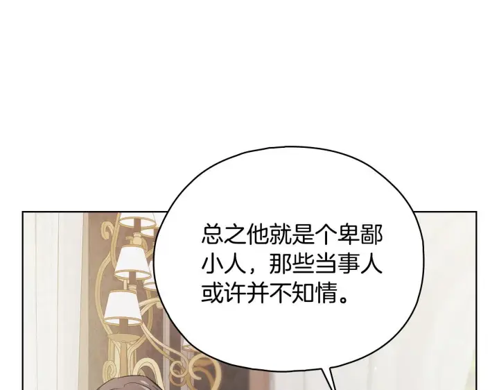 《双胞胎姐姐不再相信他人》第76话 人肉炸弹图125