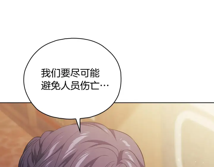 《双胞胎姐姐不再相信他人》第76话 人肉炸弹图128