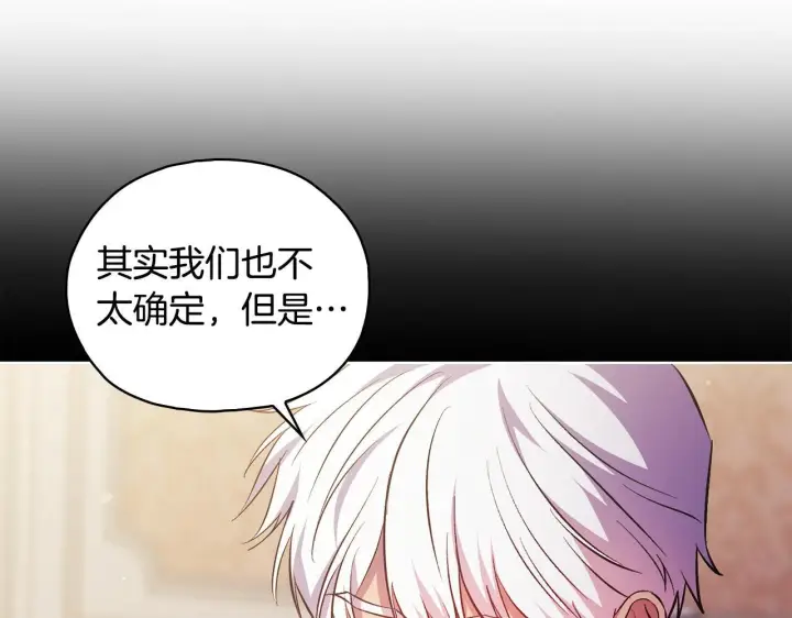 《双胞胎姐姐不再相信他人》第76话 人肉炸弹图13