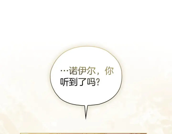 《双胞胎姐姐不再相信他人》第76话 人肉炸弹图130
