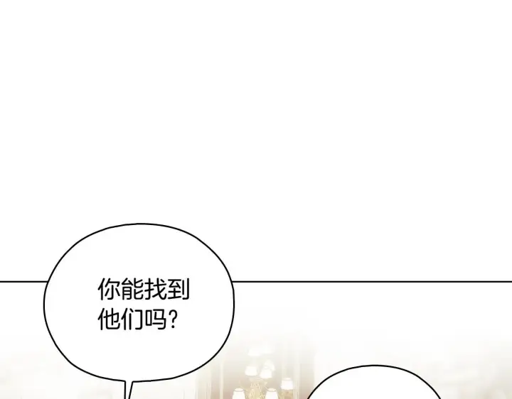 《双胞胎姐姐不再相信他人》第76话 人肉炸弹图135