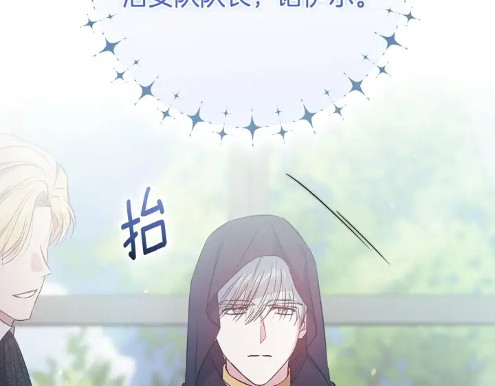 《双胞胎姐姐不再相信他人》第76话 人肉炸弹图139