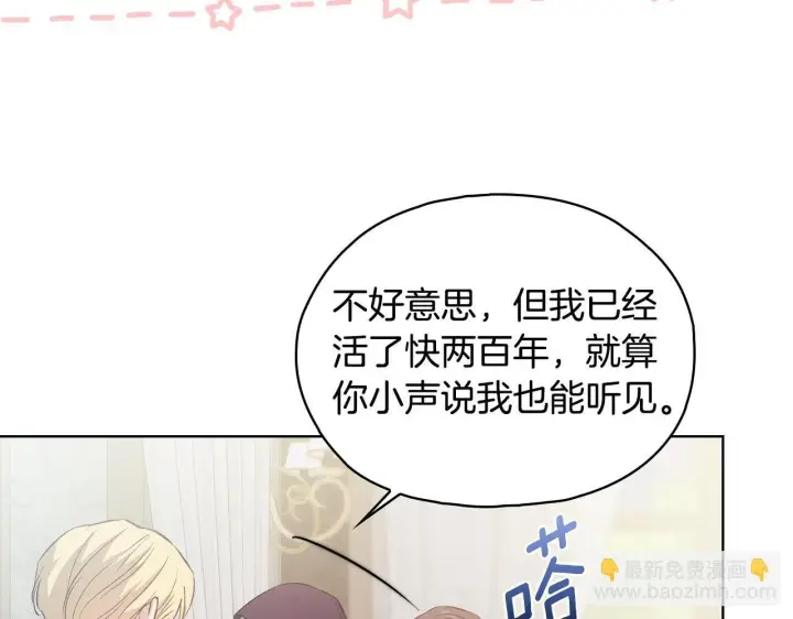 《双胞胎姐姐不再相信他人》第76话 人肉炸弹图144
