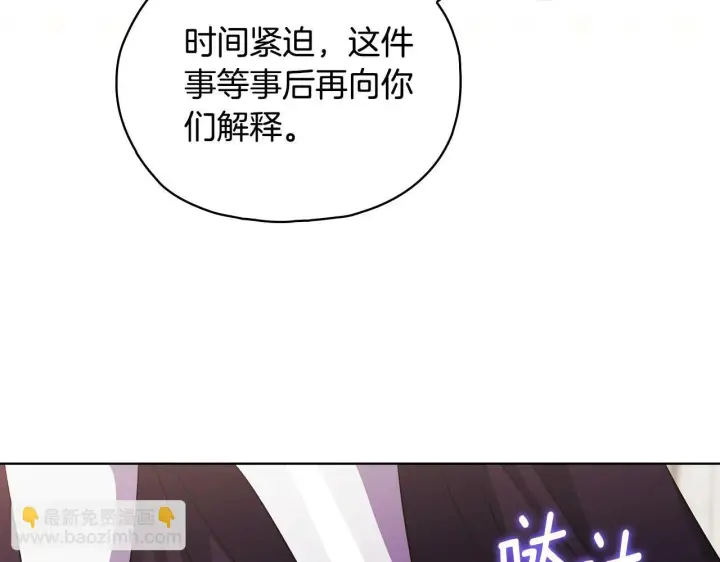 《双胞胎姐姐不再相信他人》第76话 人肉炸弹图148