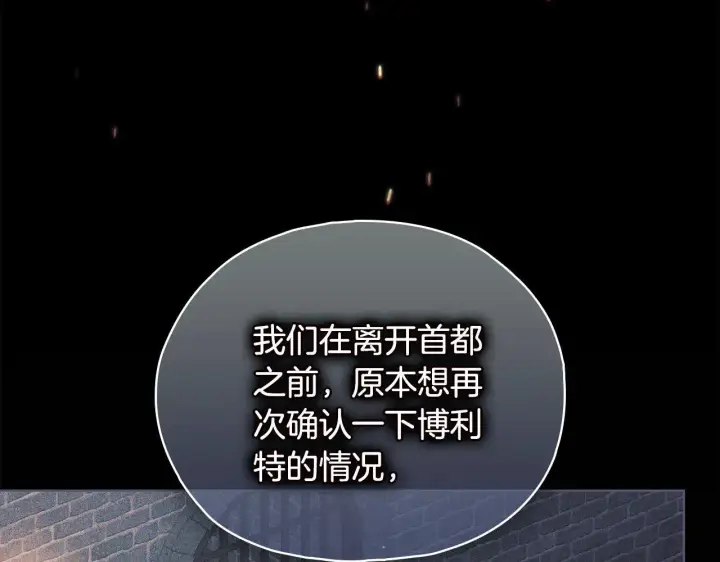 《双胞胎姐姐不再相信他人》第76话 人肉炸弹图15