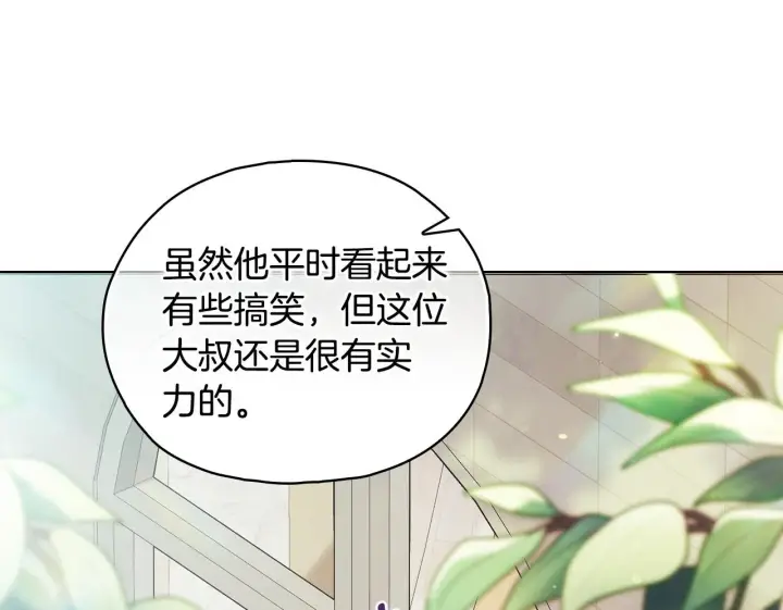 《双胞胎姐姐不再相信他人》第76话 人肉炸弹图150