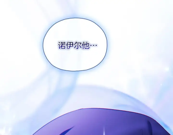 《双胞胎姐姐不再相信他人》第76话 人肉炸弹图154