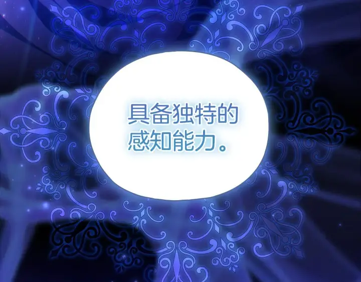 《双胞胎姐姐不再相信他人》第76话 人肉炸弹图157