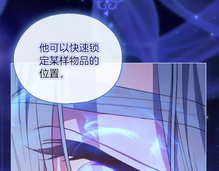 《双胞胎姐姐不再相信他人》第76话 人肉炸弹图158