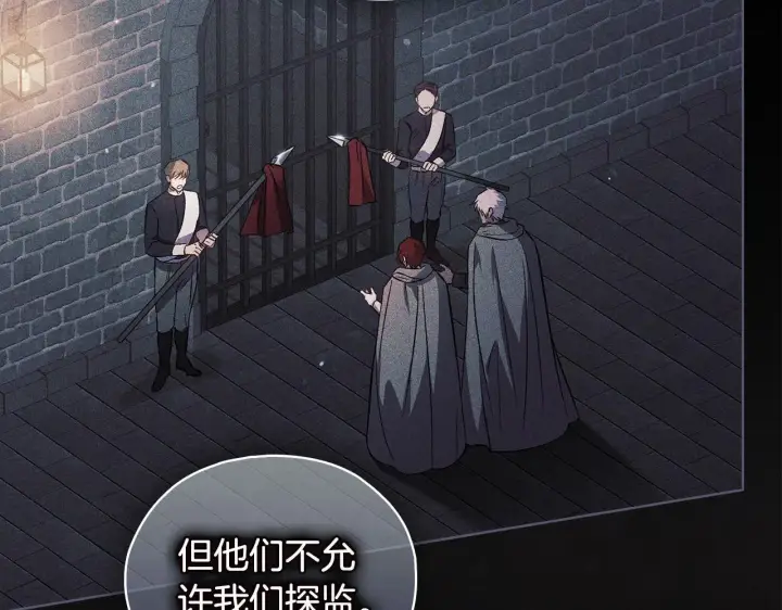 《双胞胎姐姐不再相信他人》第76话 人肉炸弹图16