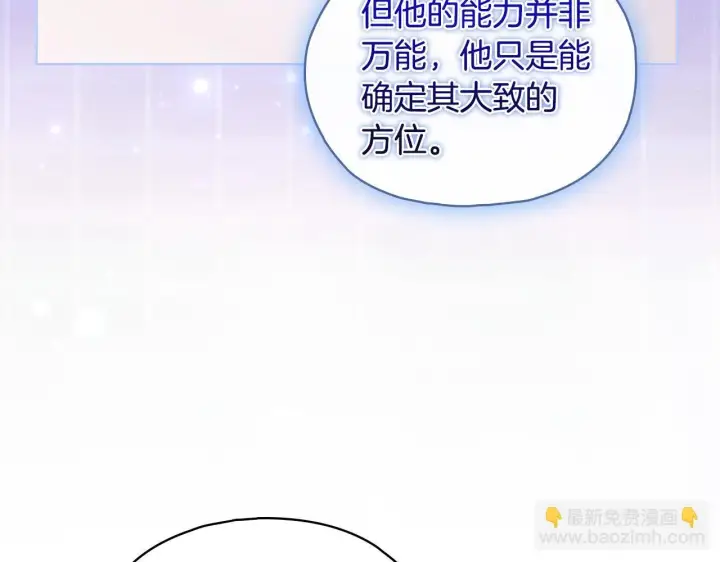 《双胞胎姐姐不再相信他人》第76话 人肉炸弹图160