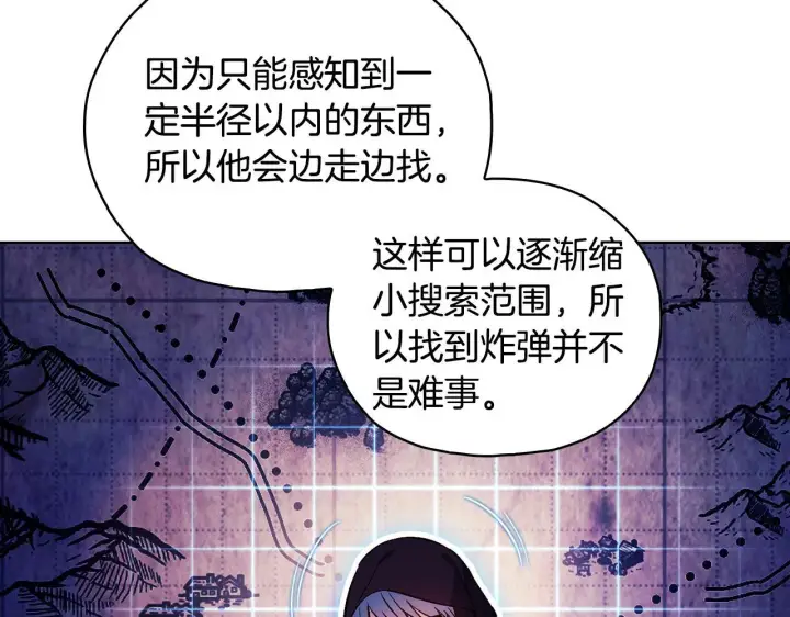 《双胞胎姐姐不再相信他人》第76话 人肉炸弹图161