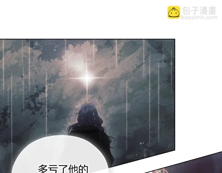 《双胞胎姐姐不再相信他人》第76话 人肉炸弹图164