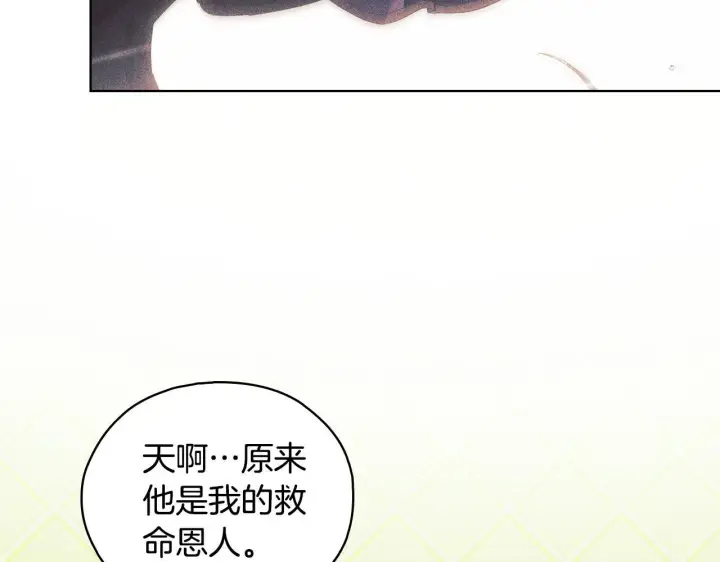 《双胞胎姐姐不再相信他人》第76话 人肉炸弹图166