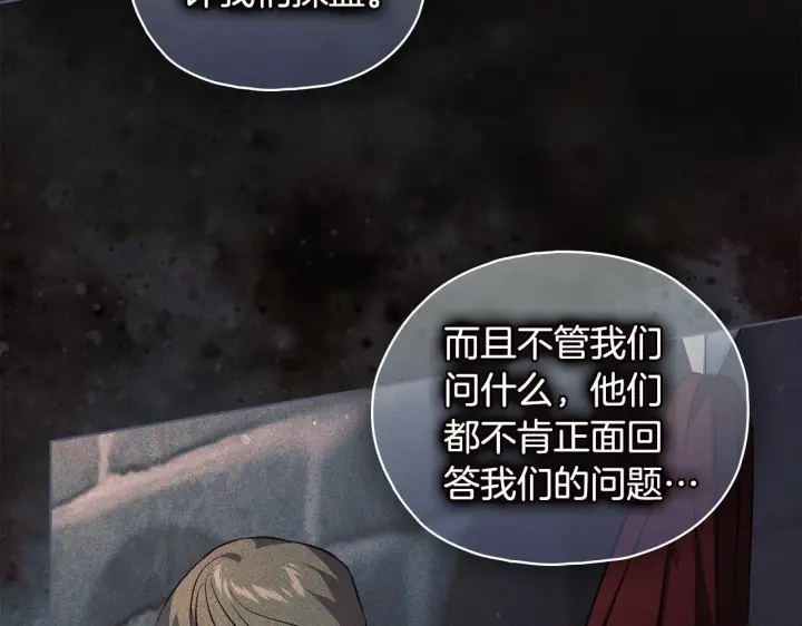 《双胞胎姐姐不再相信他人》第76话 人肉炸弹图17