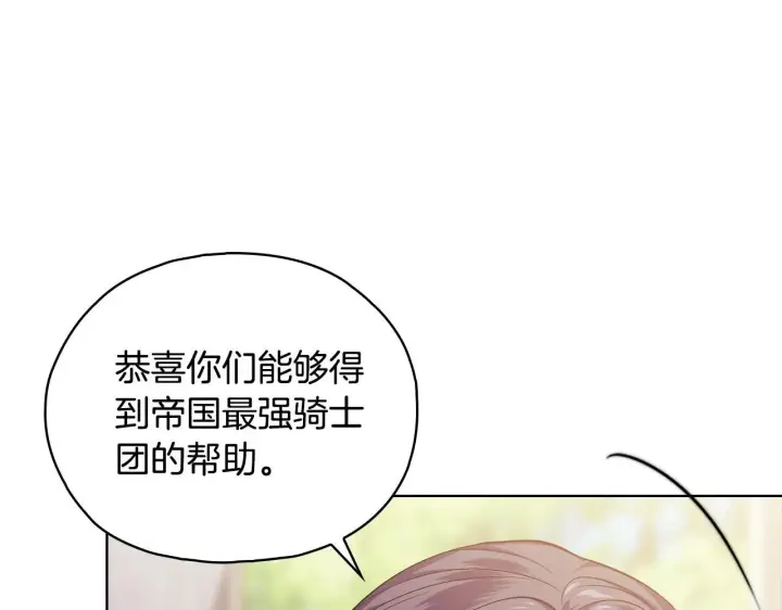 《双胞胎姐姐不再相信他人》第76话 人肉炸弹图171