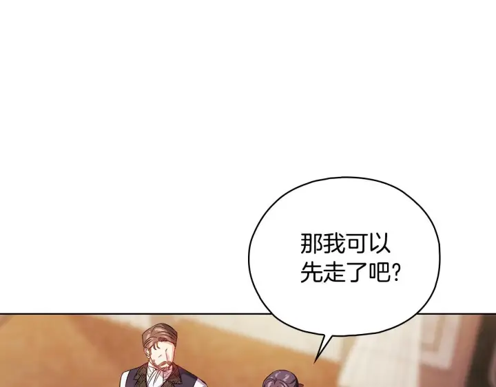 《双胞胎姐姐不再相信他人》第76话 人肉炸弹图173