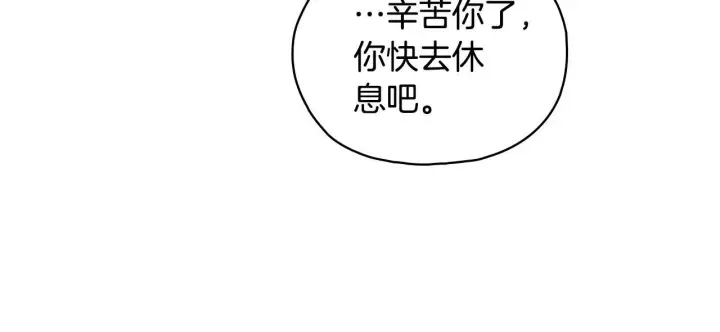 《双胞胎姐姐不再相信他人》第76话 人肉炸弹图175