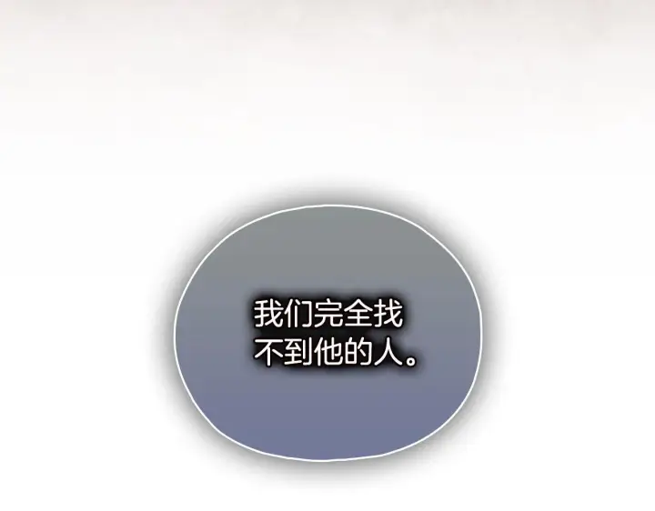 《双胞胎姐姐不再相信他人》第76话 人肉炸弹图19