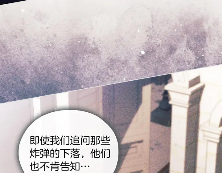 《双胞胎姐姐不再相信他人》第76话 人肉炸弹图23