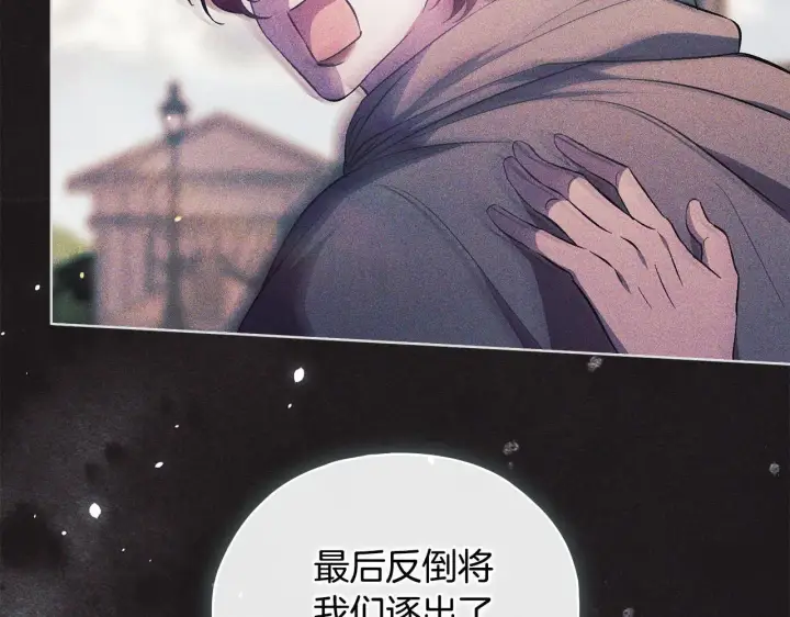 《双胞胎姐姐不再相信他人》第76话 人肉炸弹图26
