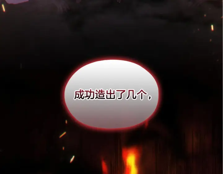 《双胞胎姐姐不再相信他人》第76话 人肉炸弹图3