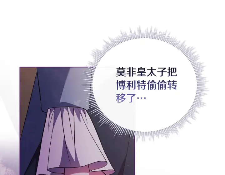 《双胞胎姐姐不再相信他人》第76话 人肉炸弹图33