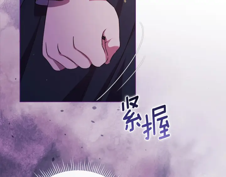 《双胞胎姐姐不再相信他人》第76话 人肉炸弹图34