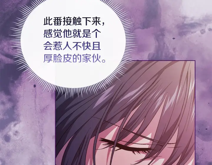 《双胞胎姐姐不再相信他人》第76话 人肉炸弹图35