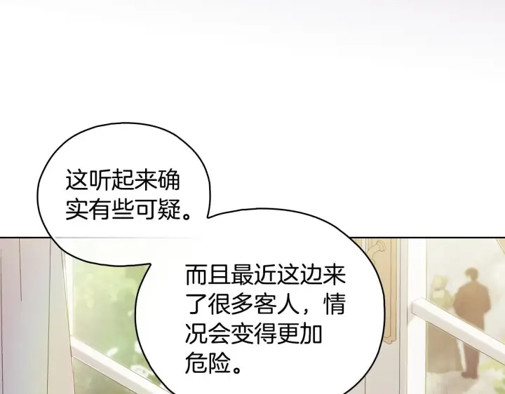 《双胞胎姐姐不再相信他人》第76话 人肉炸弹图37