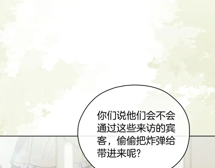 《双胞胎姐姐不再相信他人》第76话 人肉炸弹图39