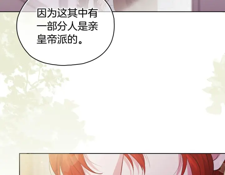 《双胞胎姐姐不再相信他人》第76话 人肉炸弹图41