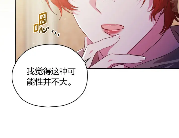 《双胞胎姐姐不再相信他人》第76话 人肉炸弹图42