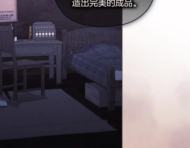 《双胞胎姐姐不再相信他人》第76话 人肉炸弹图44
