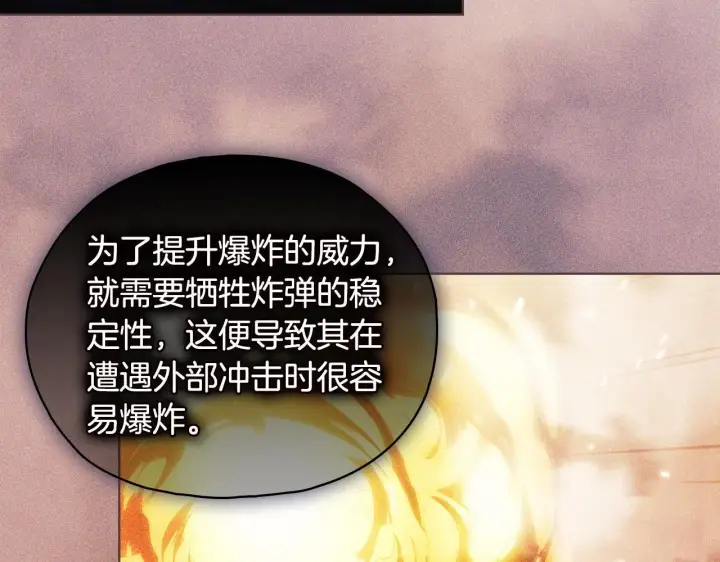 《双胞胎姐姐不再相信他人》第76话 人肉炸弹图45