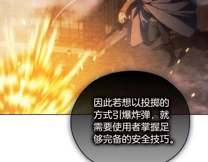 《双胞胎姐姐不再相信他人》第76话 人肉炸弹图48