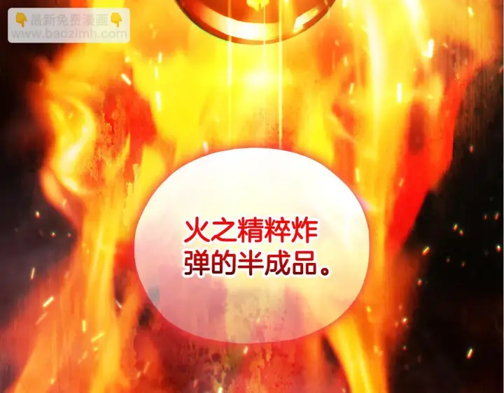 《双胞胎姐姐不再相信他人》第76话 人肉炸弹图5