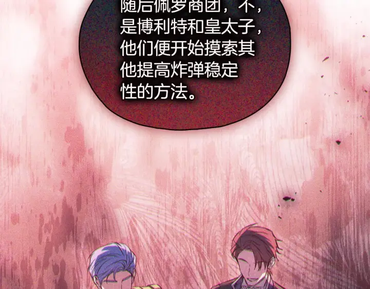 《双胞胎姐姐不再相信他人》第76话 人肉炸弹图50