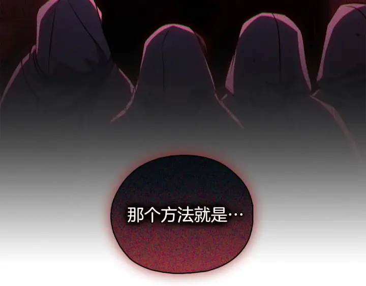 《双胞胎姐姐不再相信他人》第76话 人肉炸弹图53