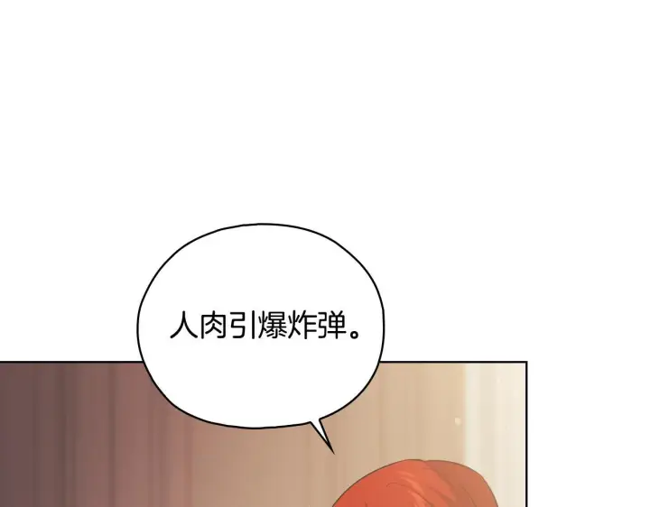 《双胞胎姐姐不再相信他人》第76话 人肉炸弹图55