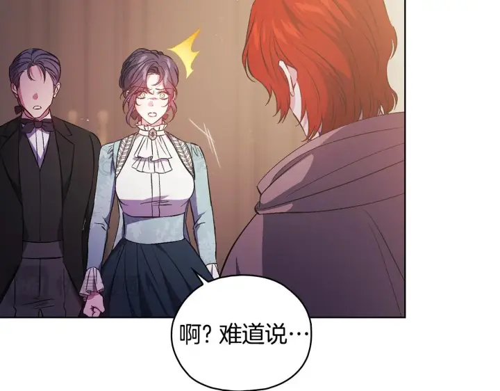 《双胞胎姐姐不再相信他人》第76话 人肉炸弹图56