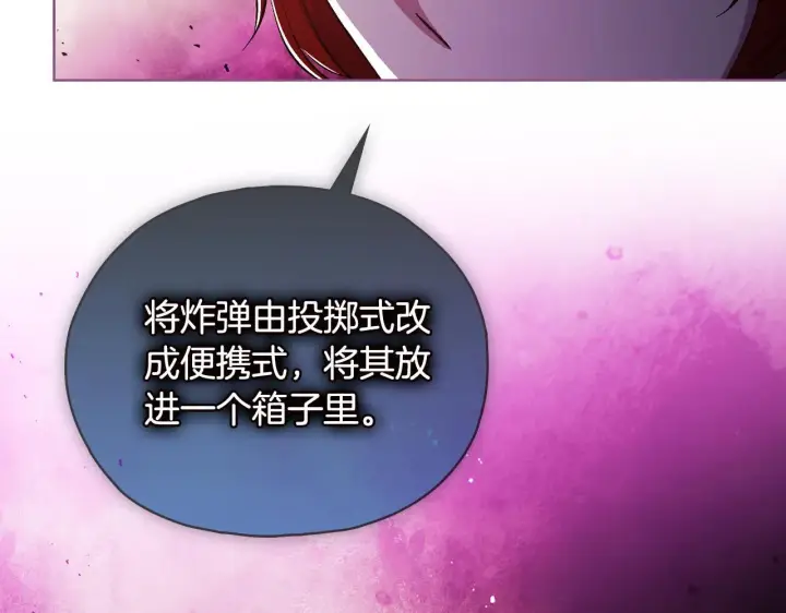 《双胞胎姐姐不再相信他人》第76话 人肉炸弹图58