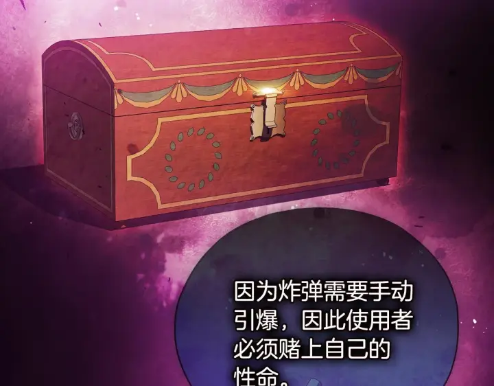 《双胞胎姐姐不再相信他人》第76话 人肉炸弹图59